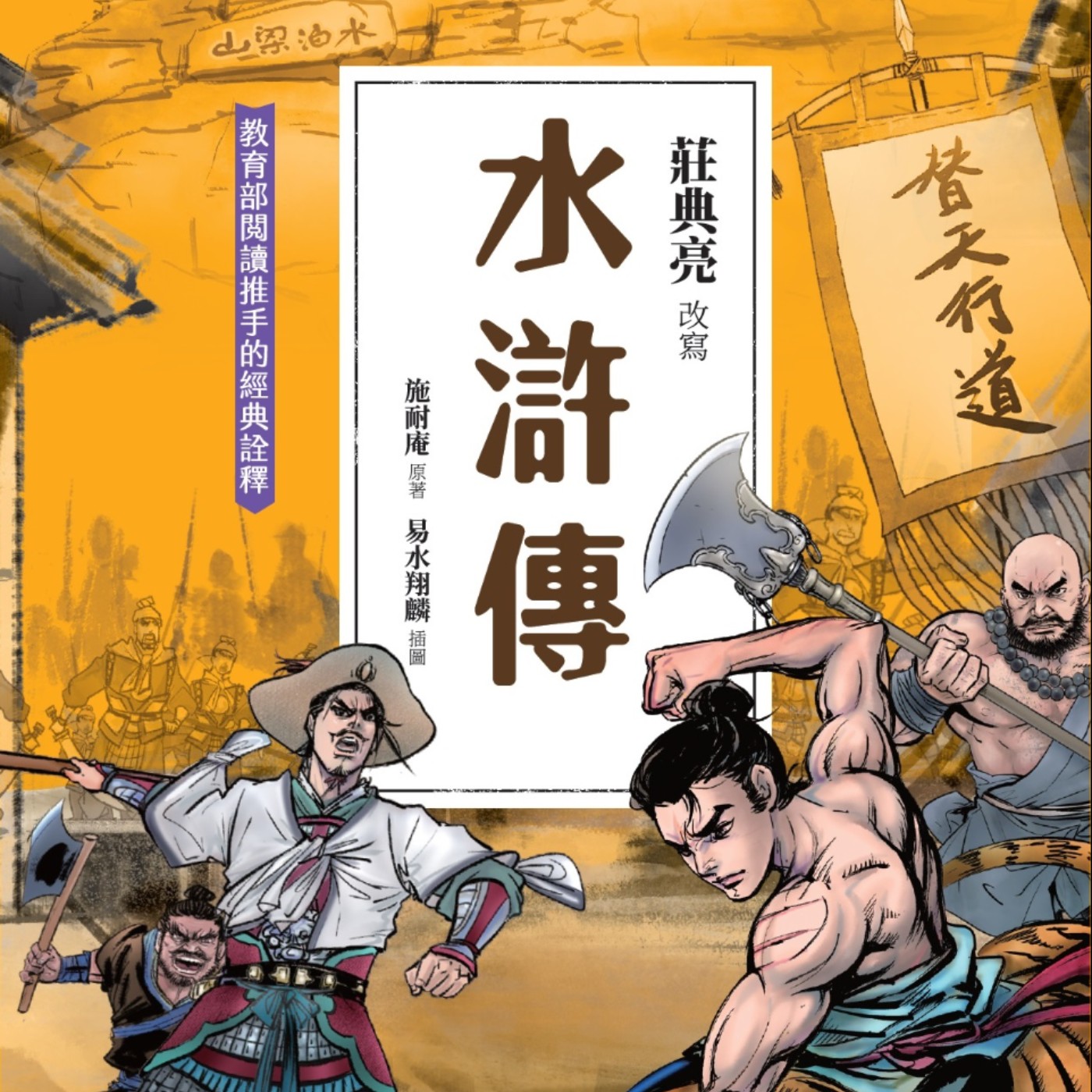 【水滸傳13】潘金蓮居然愛上老公的弟弟武松，跟哥哥手足情深怎麼可能忍受？水滸傳：潘金蓮情陷武二郎