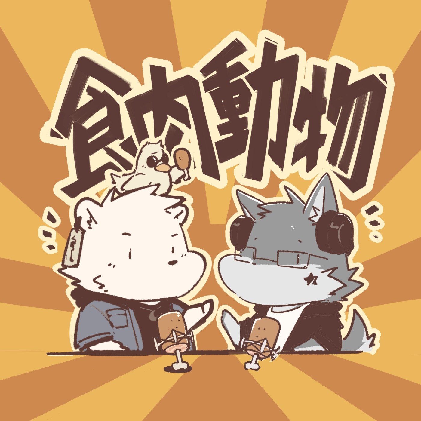 EP26| 天狼星：不會畢業的旅行 ft.楓月&唉姆