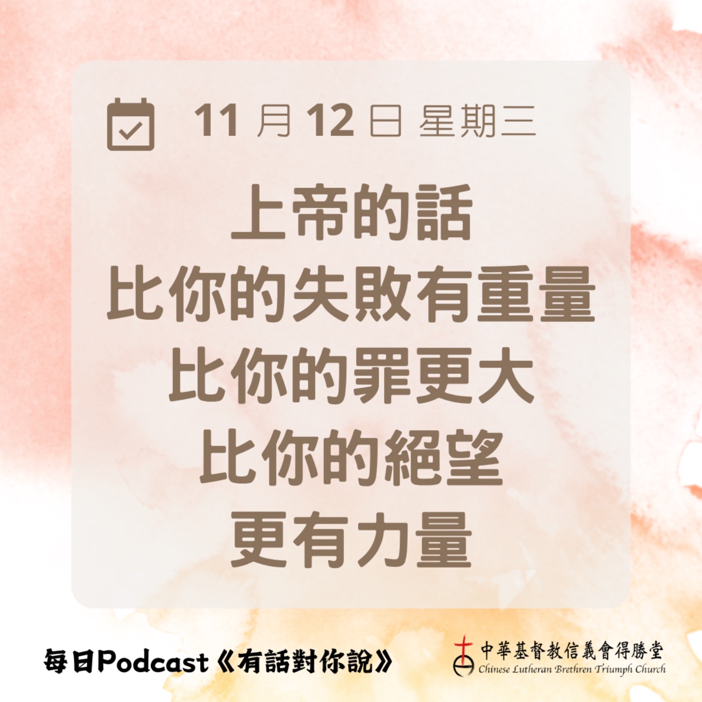 20251112已經出死入生了 episode artwork