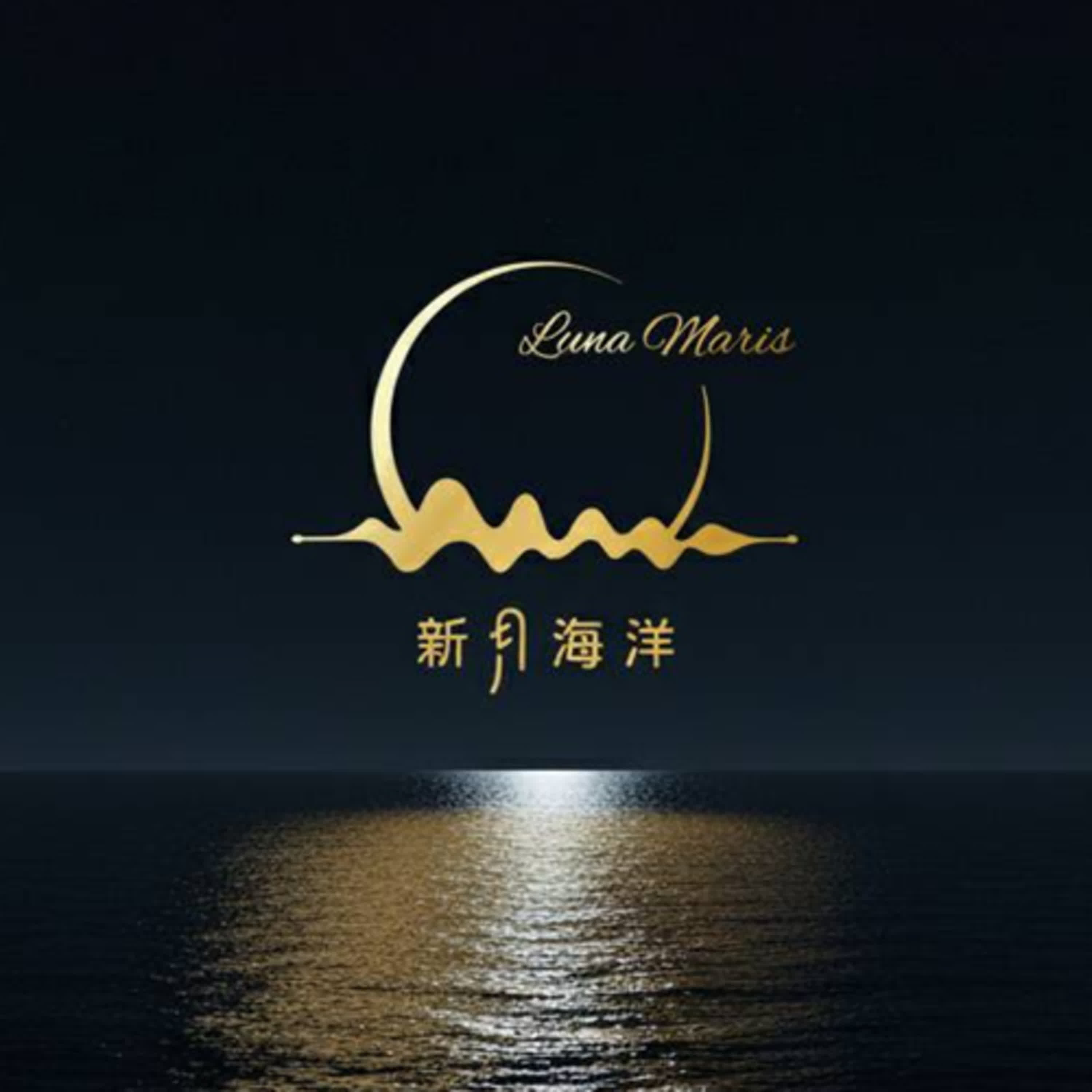 【新月海洋】EP8：那些你沒說出口的，身體都知道 — 認識儲存在身體裡的「創傷」印記