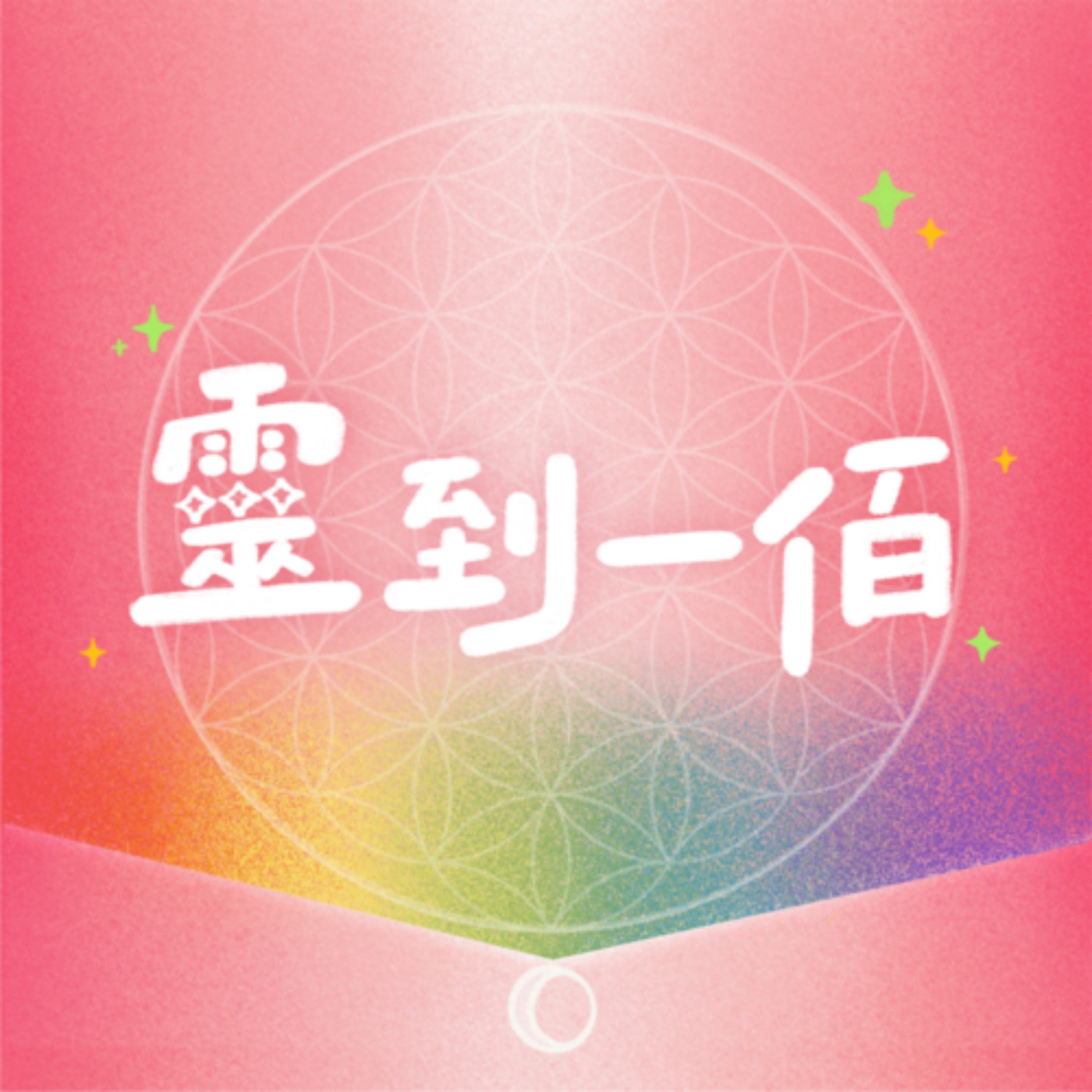 EP0 episode artwork
