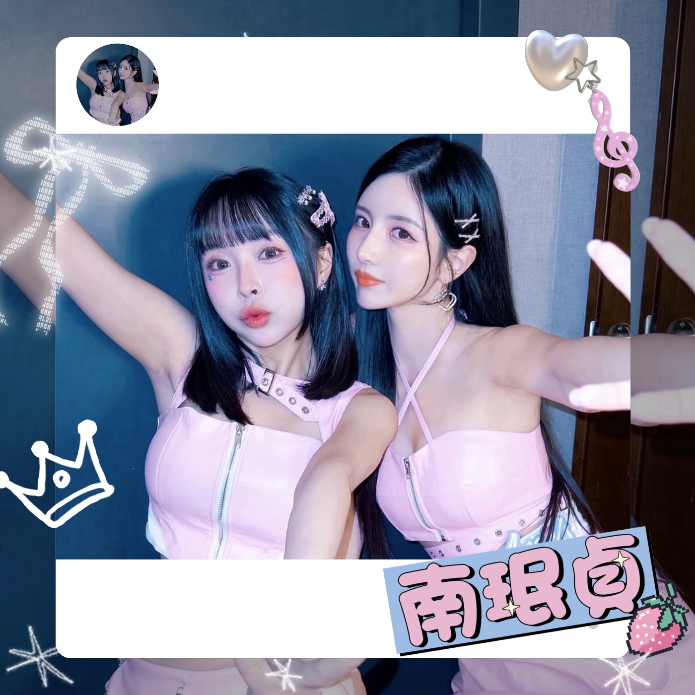 台妹小南👑南珉貞來啦～韓女×台女：語言不通也能變閨蜜 💗🇰🇷🇹🇼EP42 episode artwork