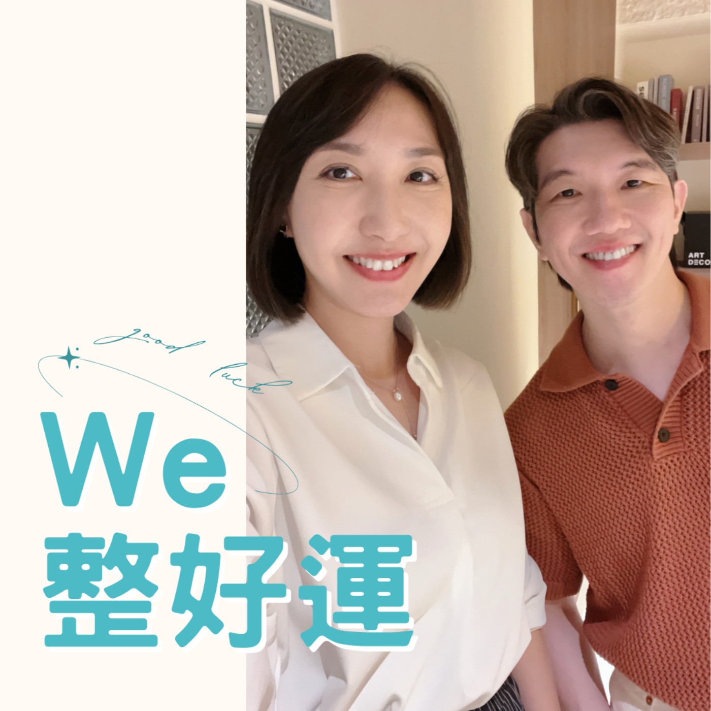 EP.23 如何分辨?避免空間甲醛的危害 ft.本多室內設計總監Jay EP.23 如何分辨?避免空間甲醛的危害 ft.本多室內設計總監Jay