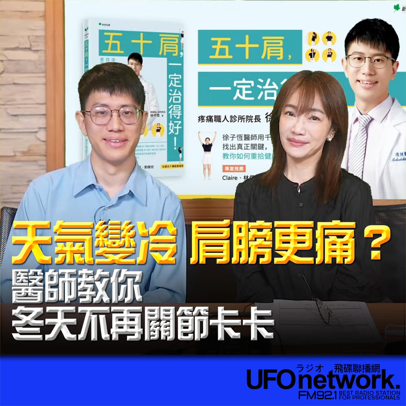 Episode cover