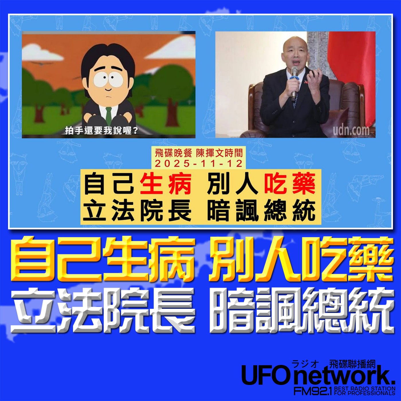 Episode cover
