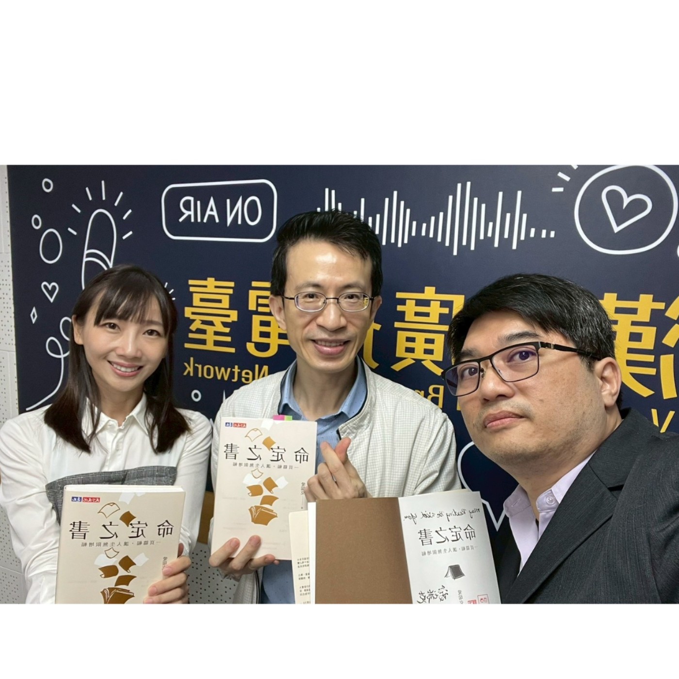 EP941 - 轉角遇見你 - 思噠噠：命定之書： ft.吳丹文 愛瑞克