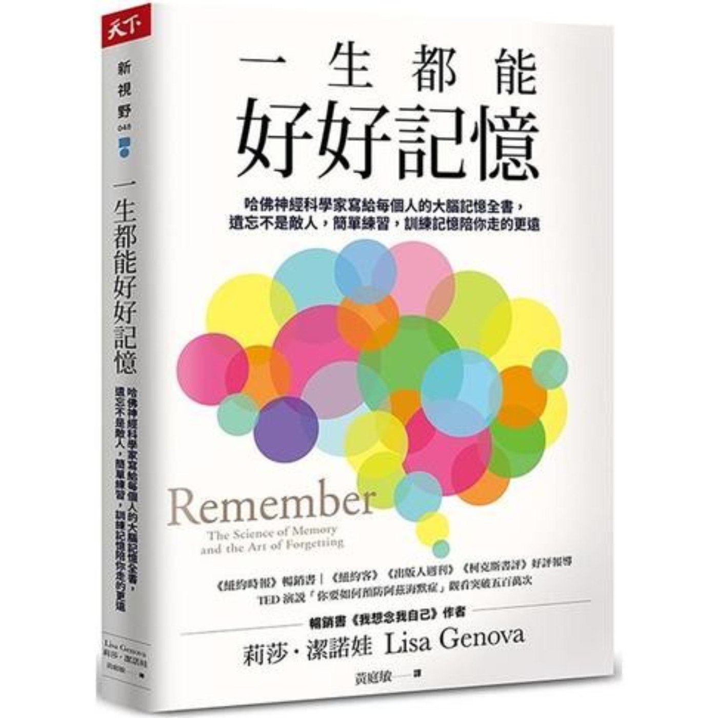 #閱讀推手 S4 EP38【一生都能好好記憶】莉莎潔諾娃. ( HOST.玫伶、婷雅 )