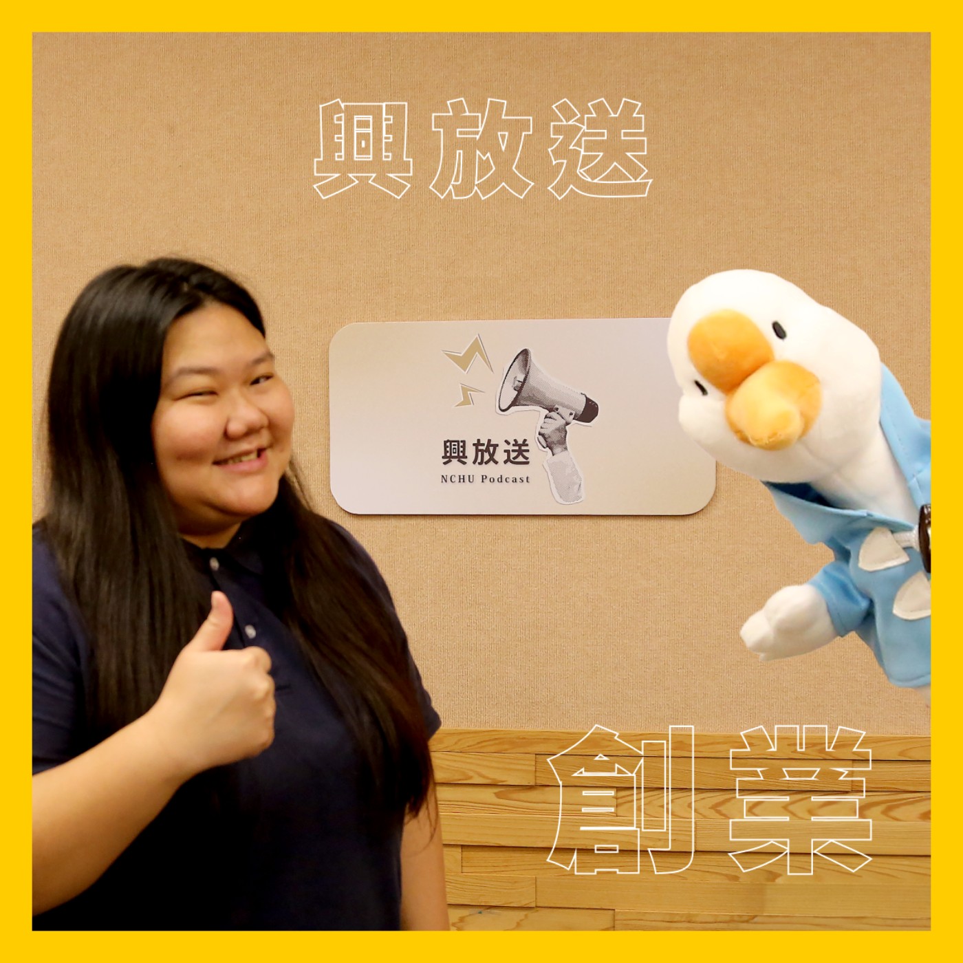 EP15 不喜歡喝咖啡卻成了咖啡店老闆!? ft. 溫咖好手作坊 詹博雅創辦人 episode artwork