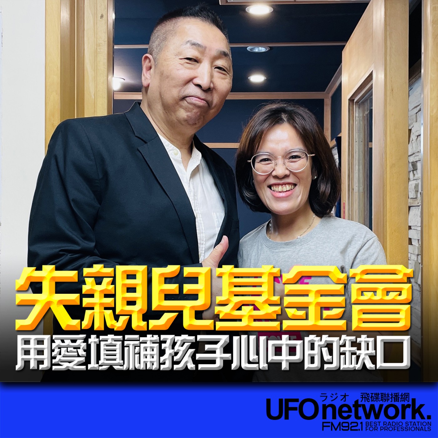 Episode cover