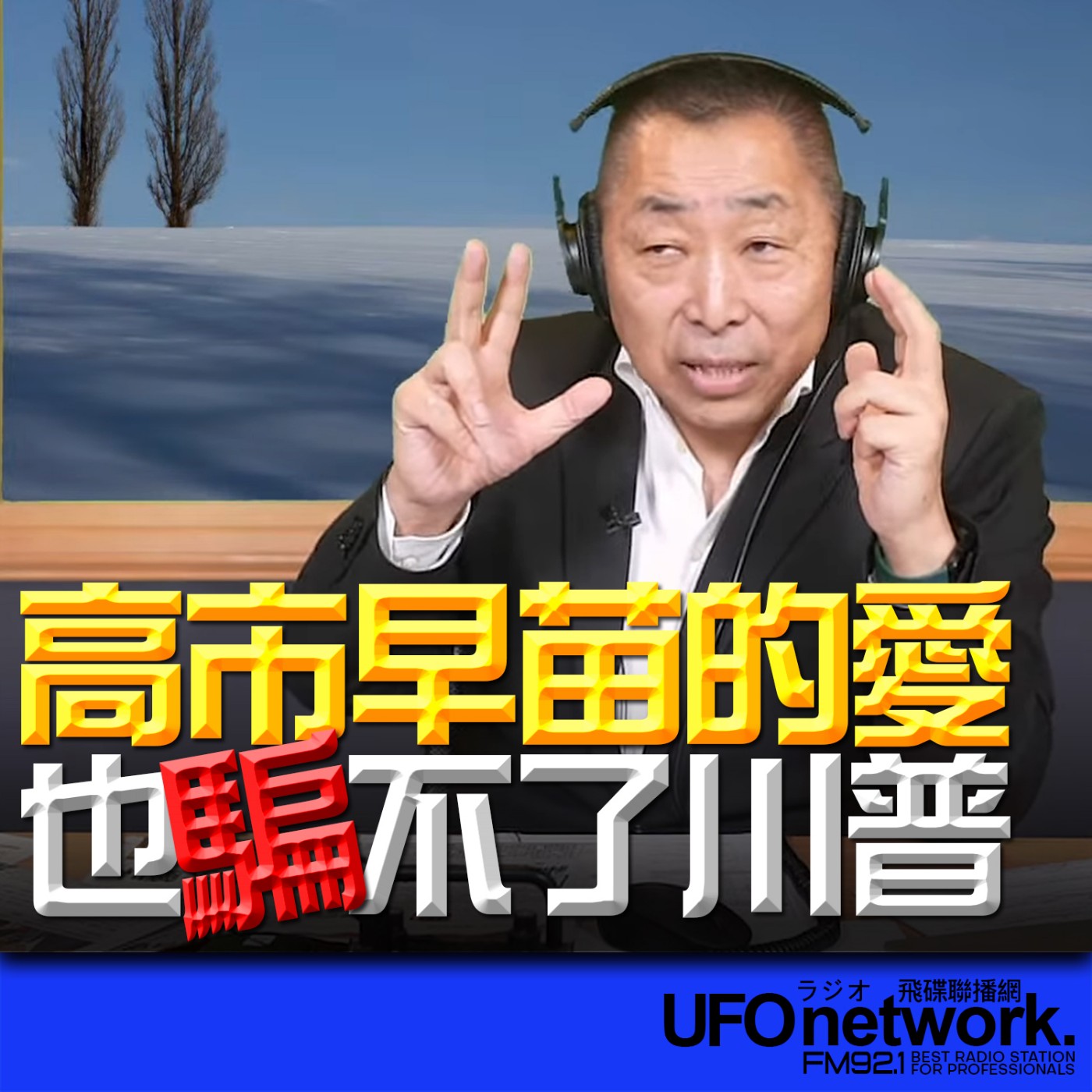 Episode cover