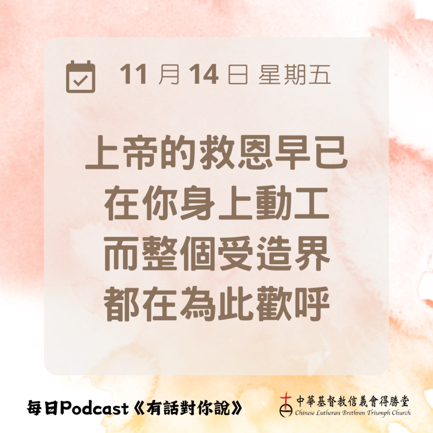 20251114上帝的雙手 episode artwork