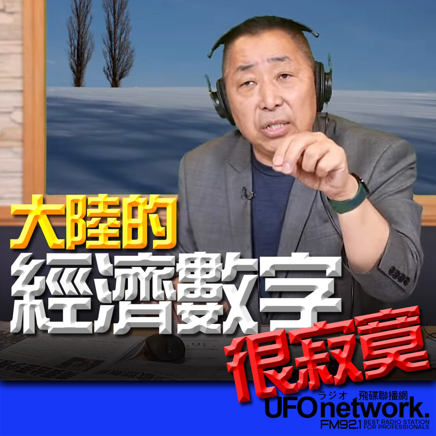 Episode cover