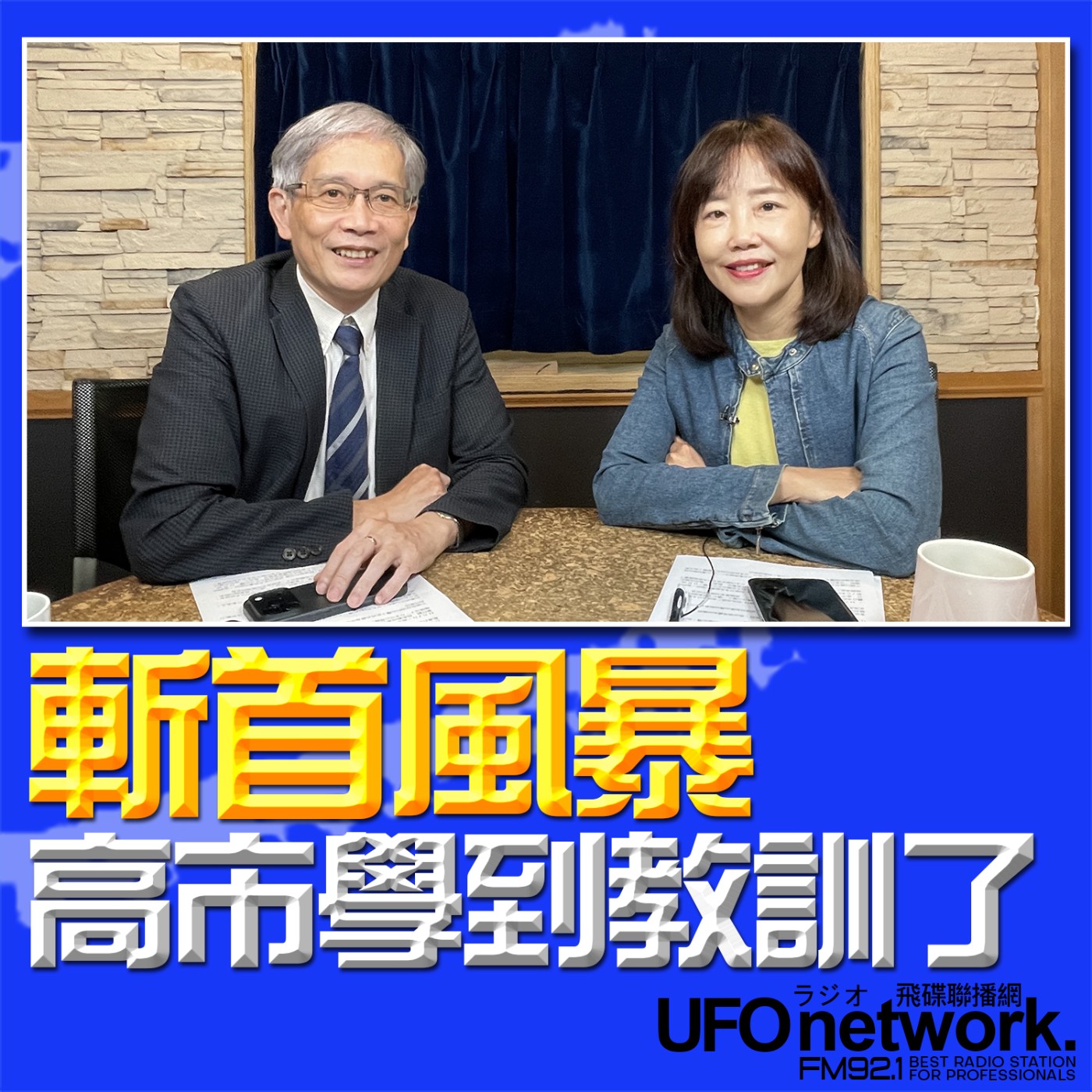Episode cover