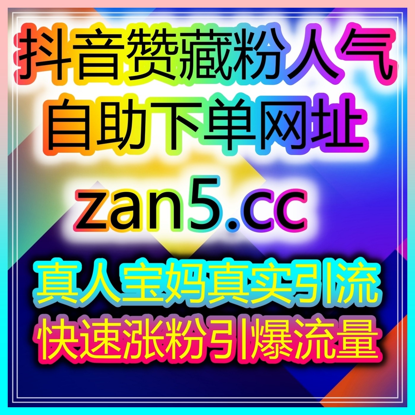24小时自助下单平台：揭秘如何通过抖音刷粉丝平台增加健身博主的热度？