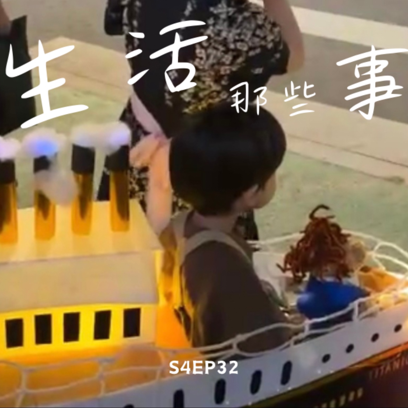 生活那些事｜旅行、催眠、潛意識、情緒陪跑、自我覺察｜