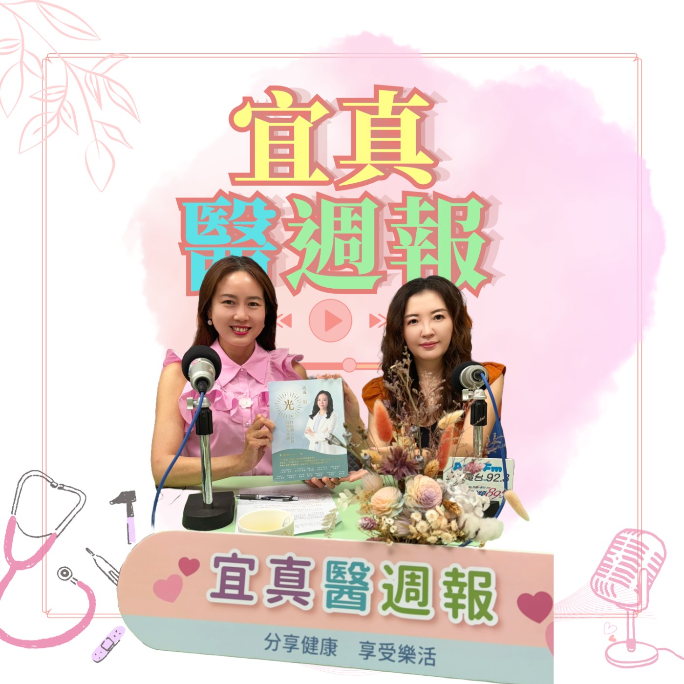 EP350甚麼是個人品牌？最近很夯建立個人品牌，當網紅是嗎？如何成功建立個人品牌？ episode artwork