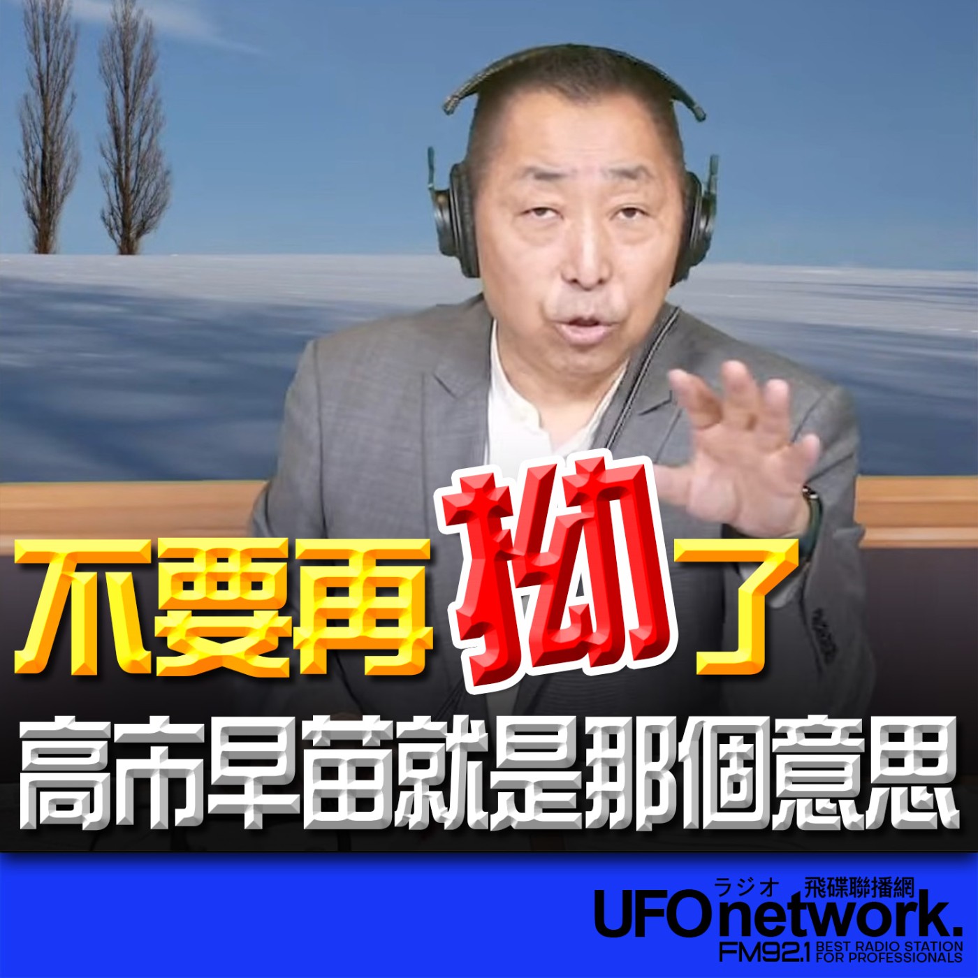 Episode cover