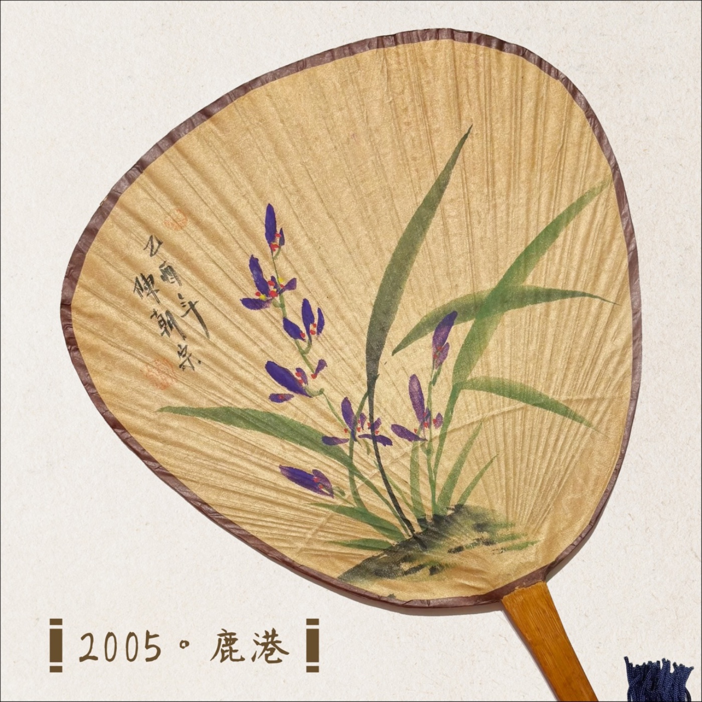 壯遊臺灣，行步行｜EP.06 思想起，當時的古意 episode artwork