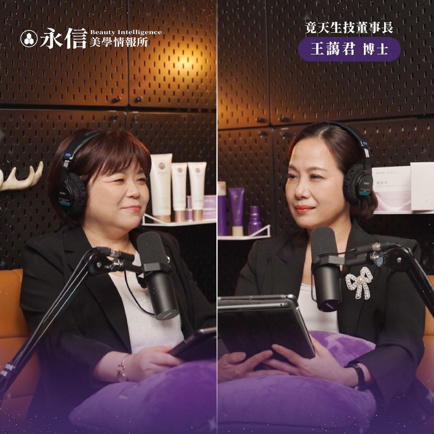 有了這支麻膏，愛美不用受皮肉痛｜S2 EP.4 ft. 竟天生技董事長 王藹君博士 episode artwork