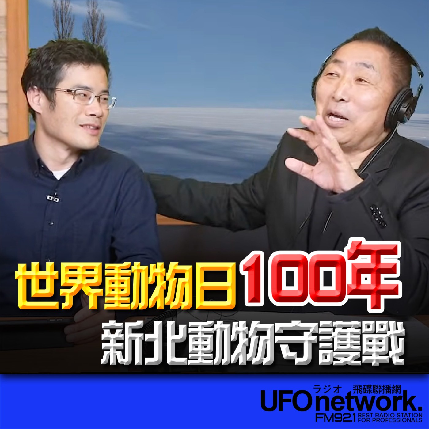 Episode cover