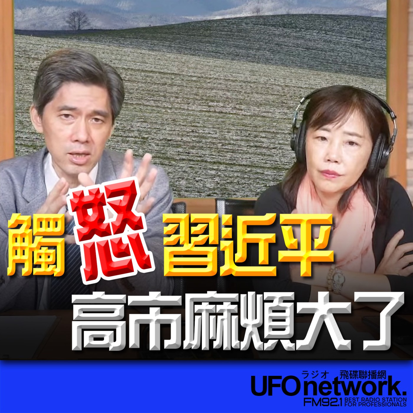 Episode cover
