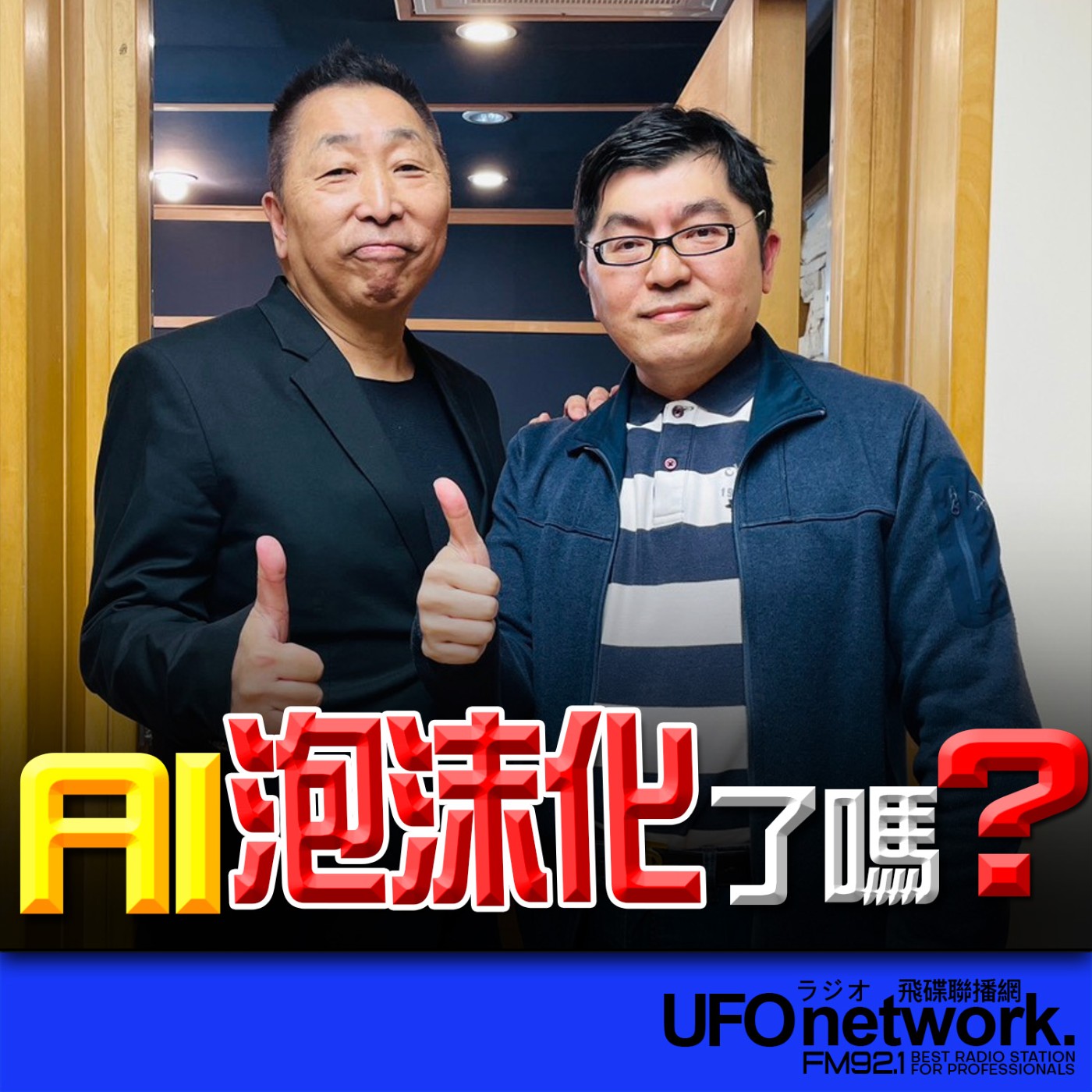 Episode cover