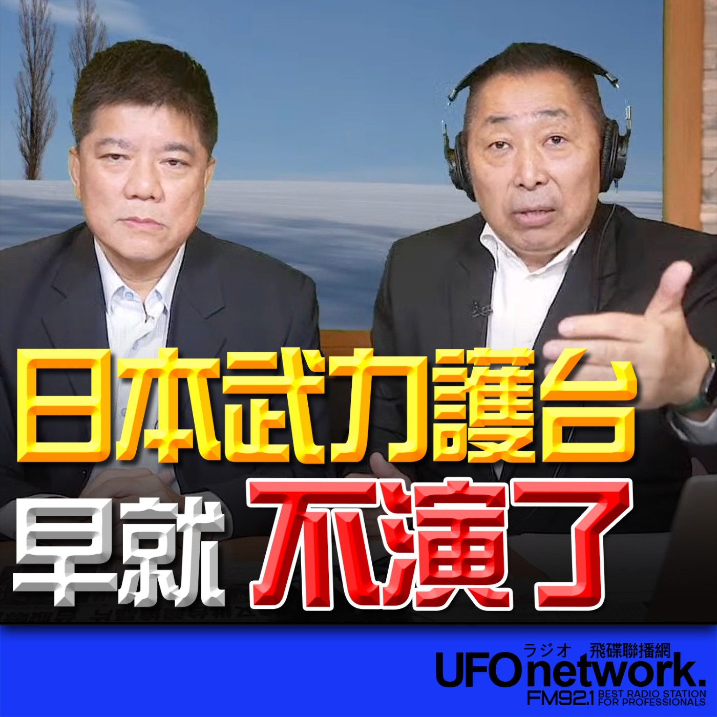 Episode cover