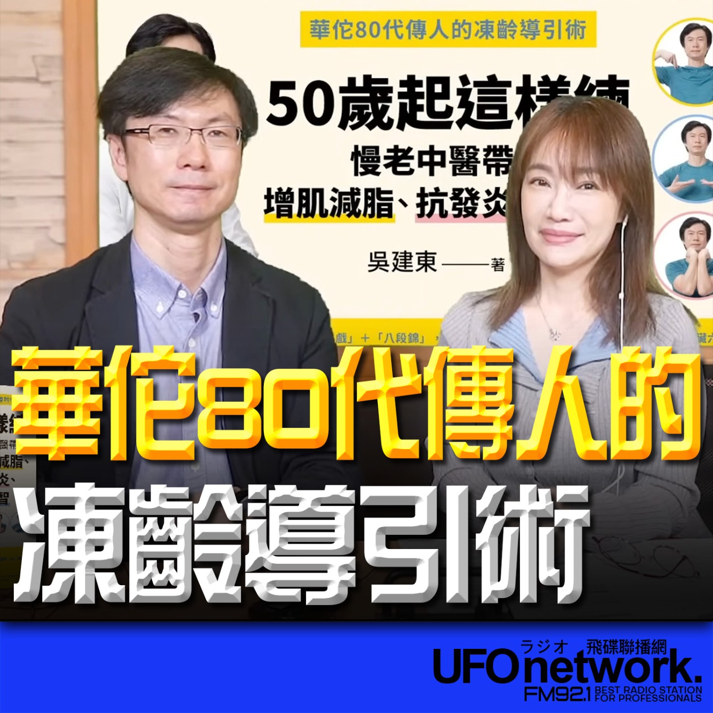 Episode cover