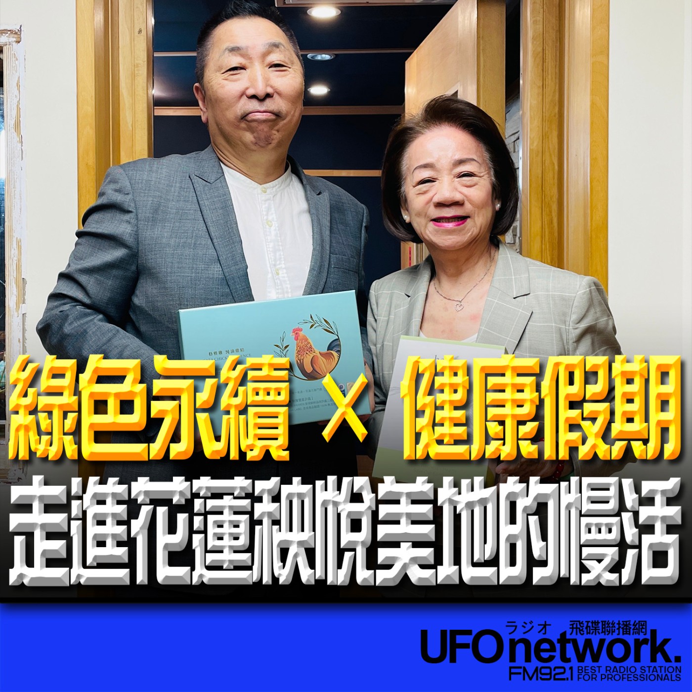 Episode cover