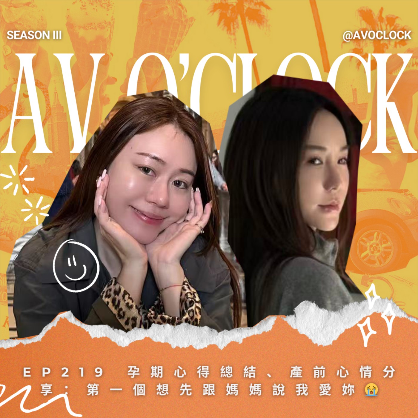 AV來了EP219：孕期心得總結、產前心情分享：第一個想先跟媽媽說我愛妳😭