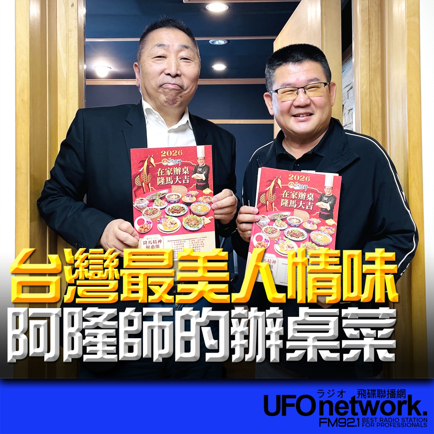 Episode cover