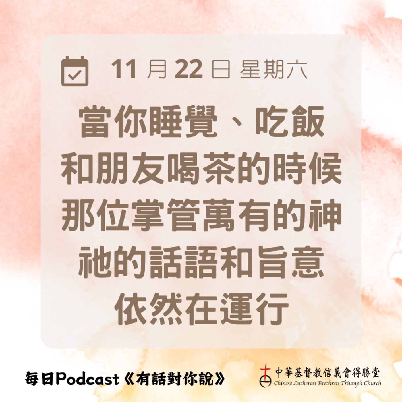 20251122你們要休息 episode artwork