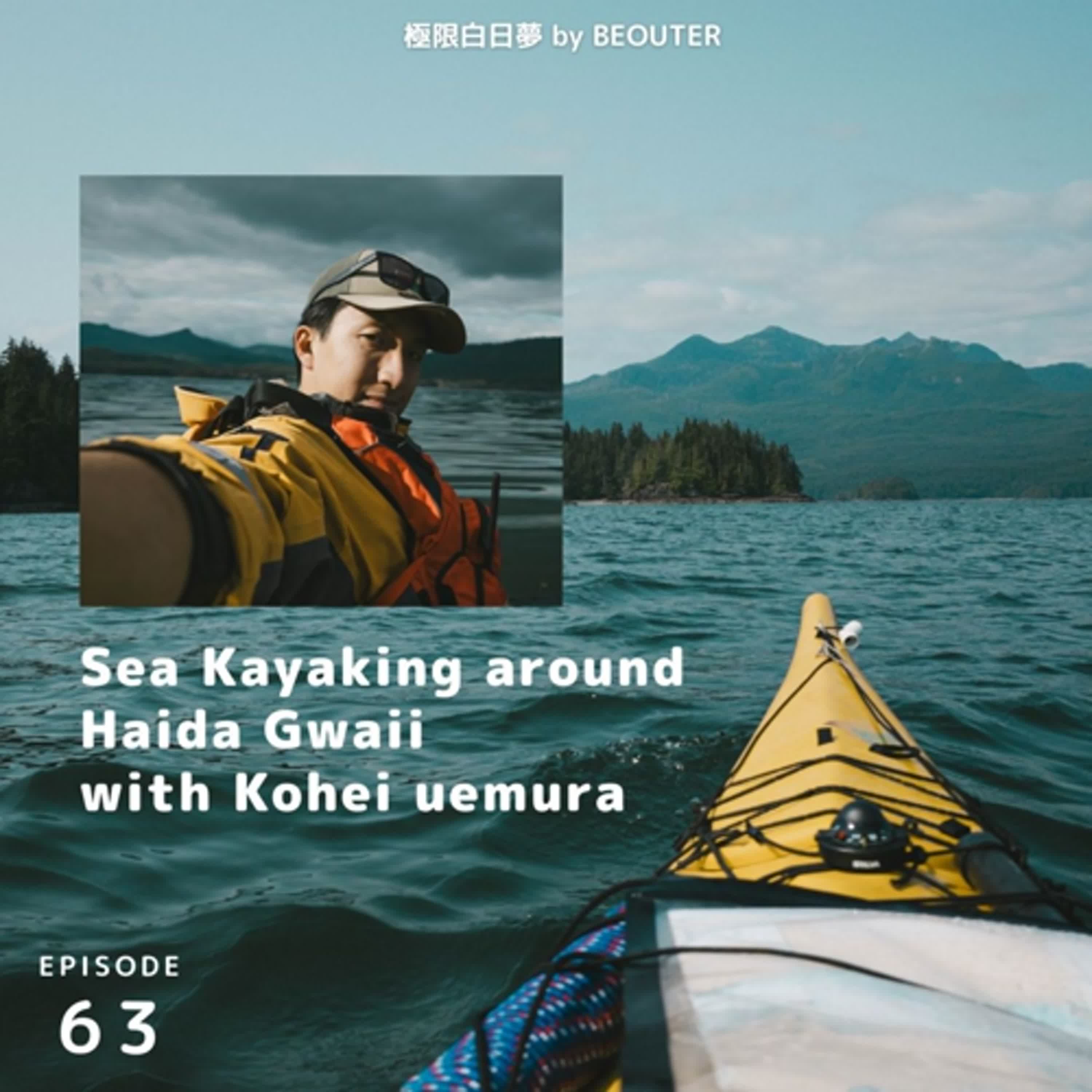 EP.63 | 加拿大 海達瓜伊的小島生活 Life on Haida Gwaii:Transformation through Island Living by Kohei uemuraby EP.63 | 加拿大 海達瓜伊的小島生活 Life on Haida Gwaii:Transformation through Island Living by Kohei uemuraby