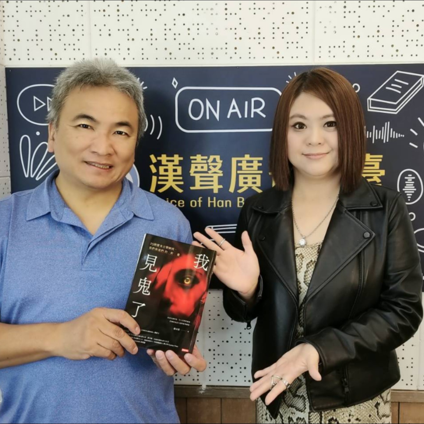 我見鬼了：25個靈異目擊瞬間，我們與祂們的距離、孫以恩 專訪（時報出版）