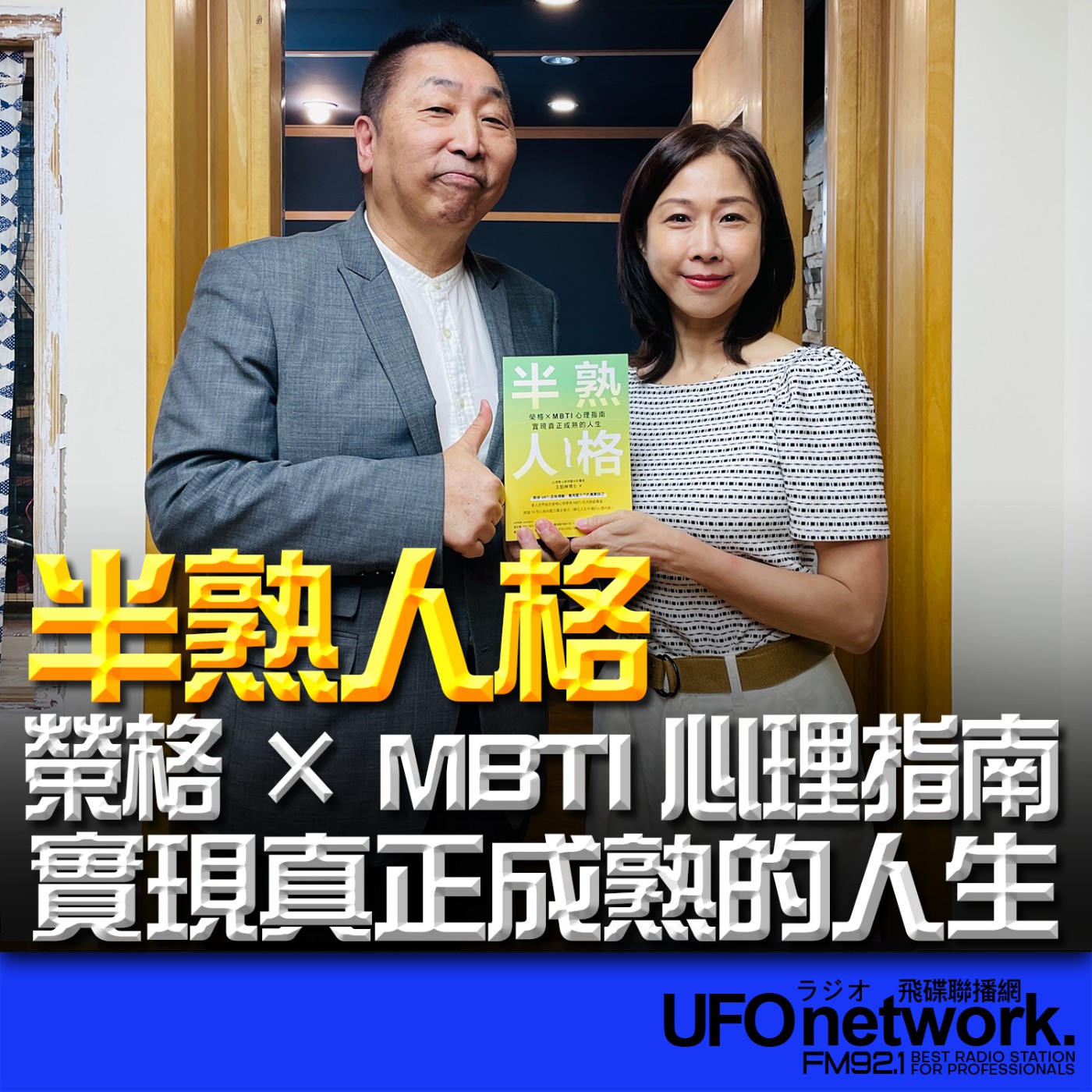 Episode cover