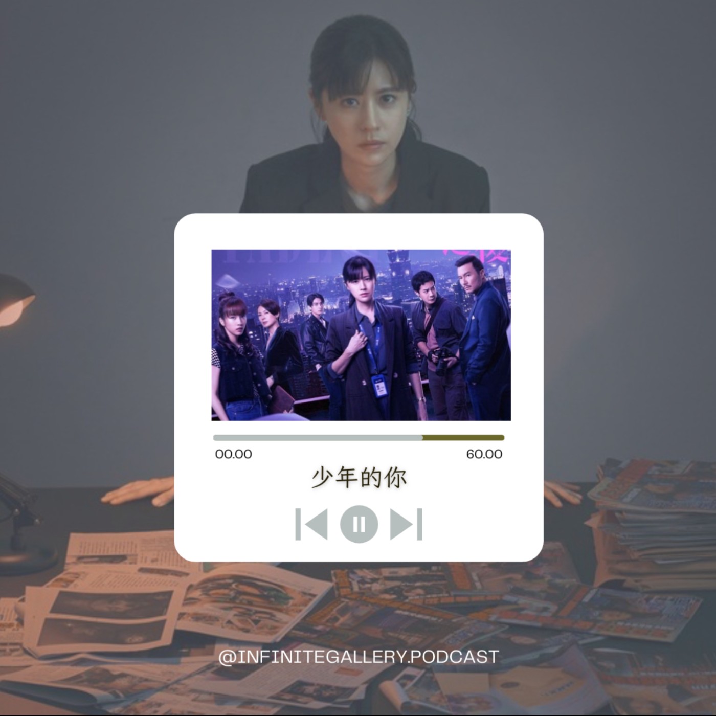📰 無界藝廊 Ep.21｜死了一個娛樂女記者之後