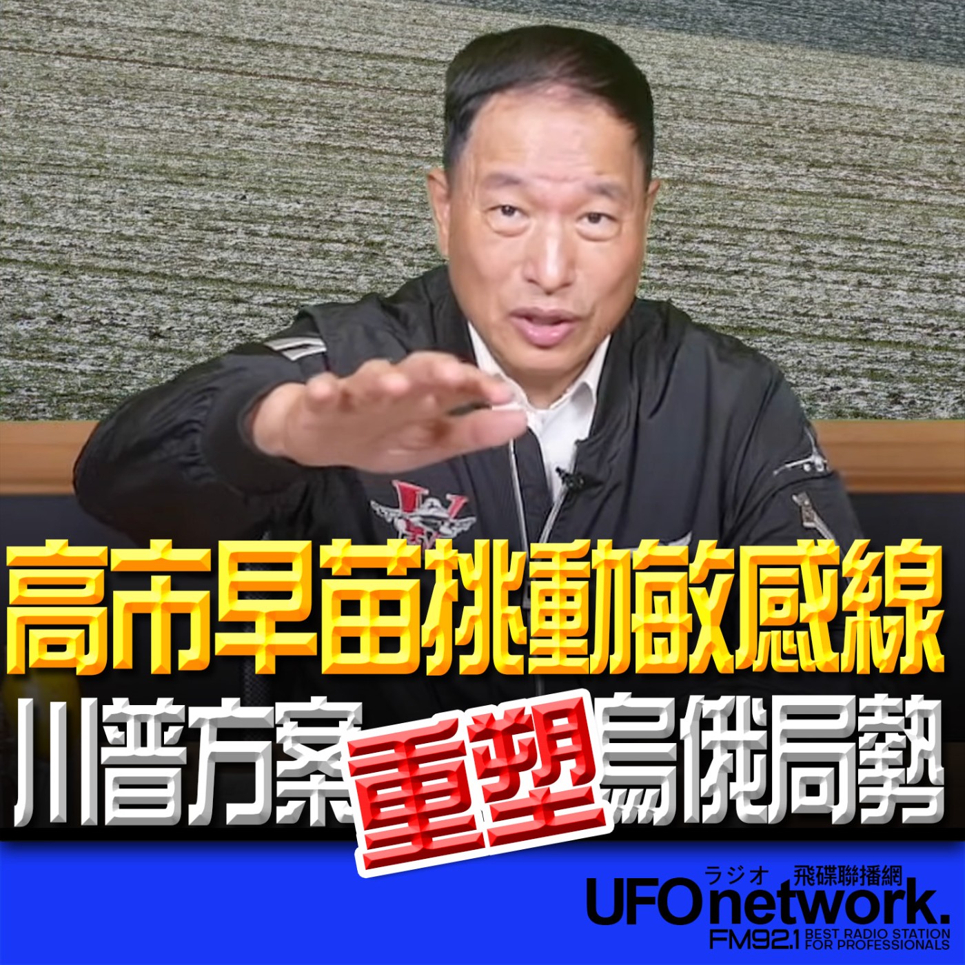 Episode cover