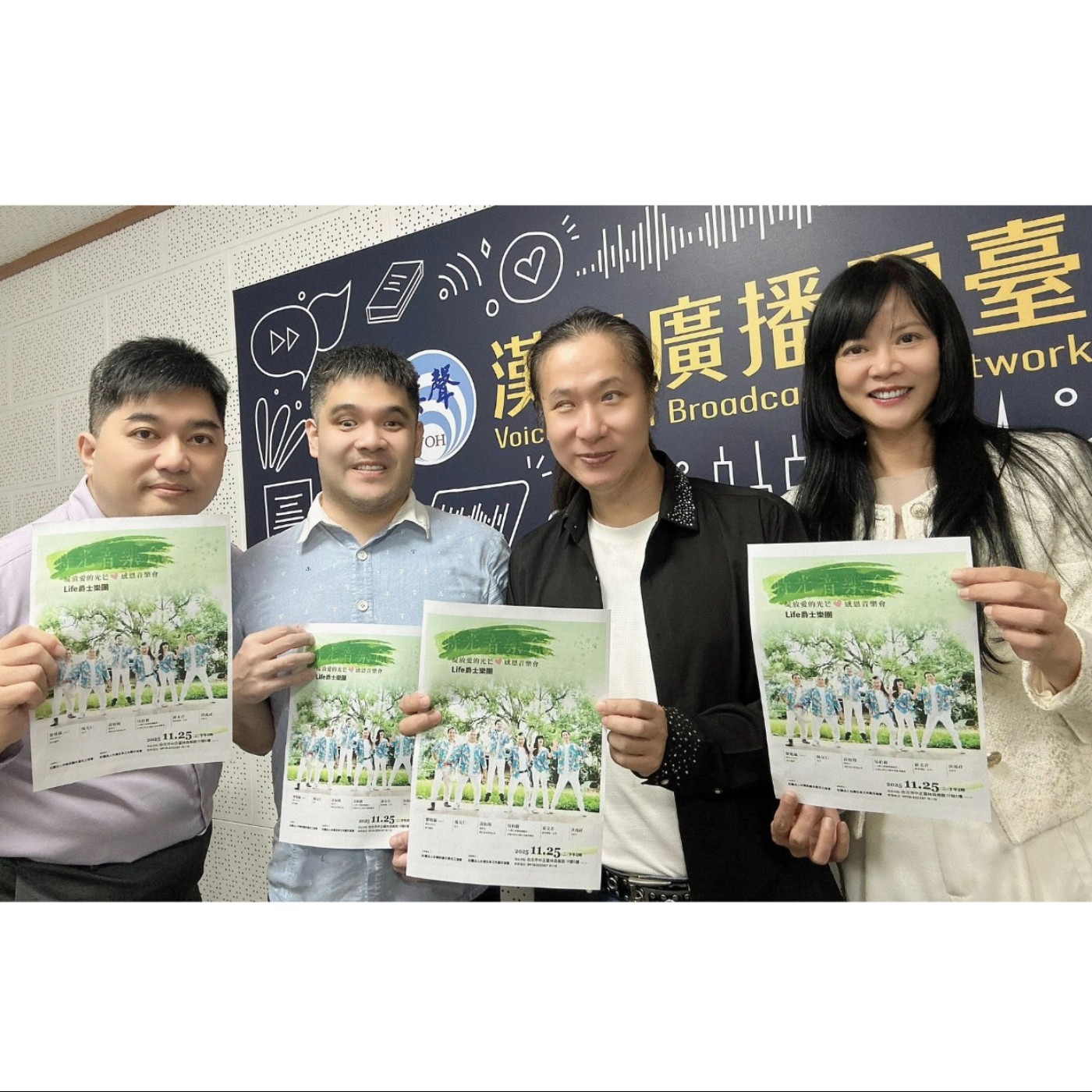 EP948 - 看不見的光，卻照亮世界：『#life爵士樂團 』的無限視界  ft.吳柏毅 黃裕翔 游文君