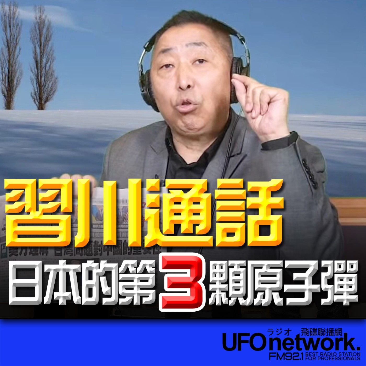 Episode cover