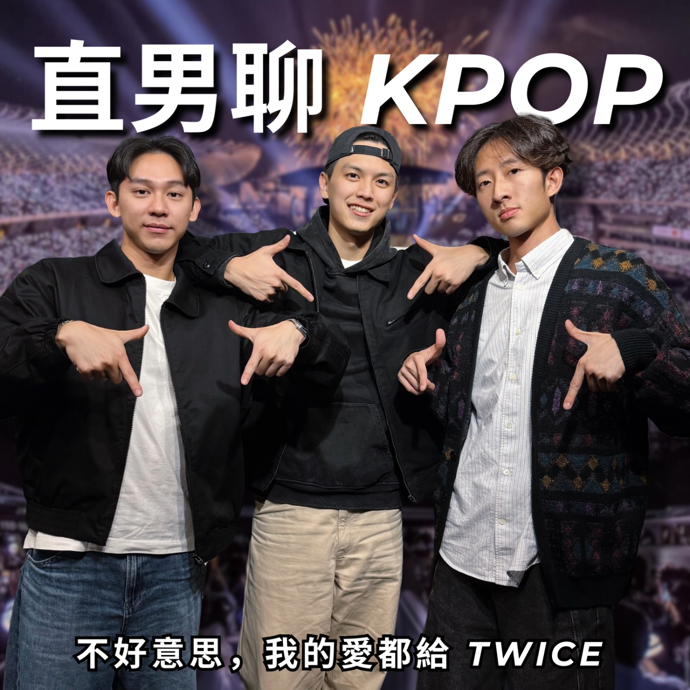 和平討論 KPOP：子瑜回家，我睡沙發 | RF124