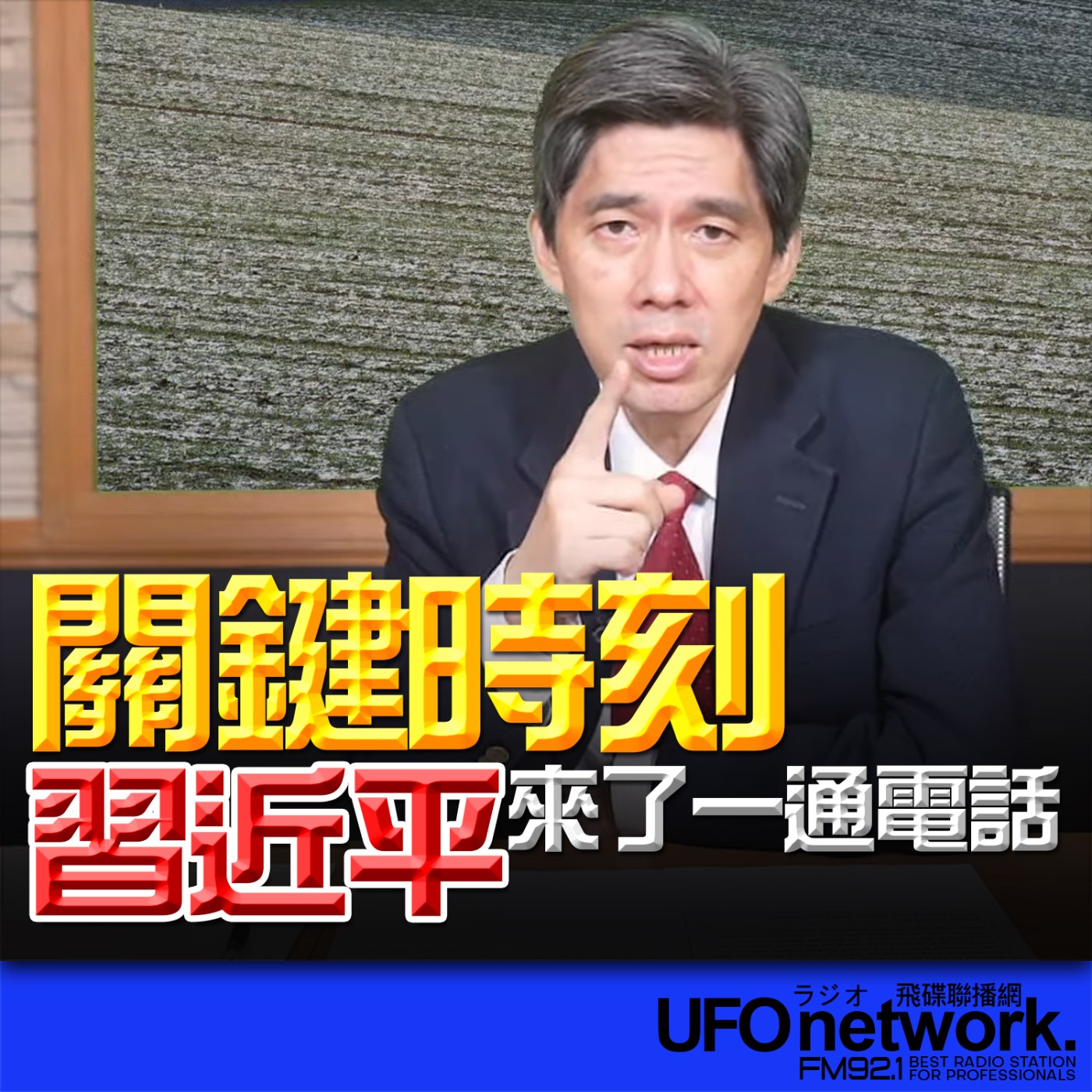 Episode cover