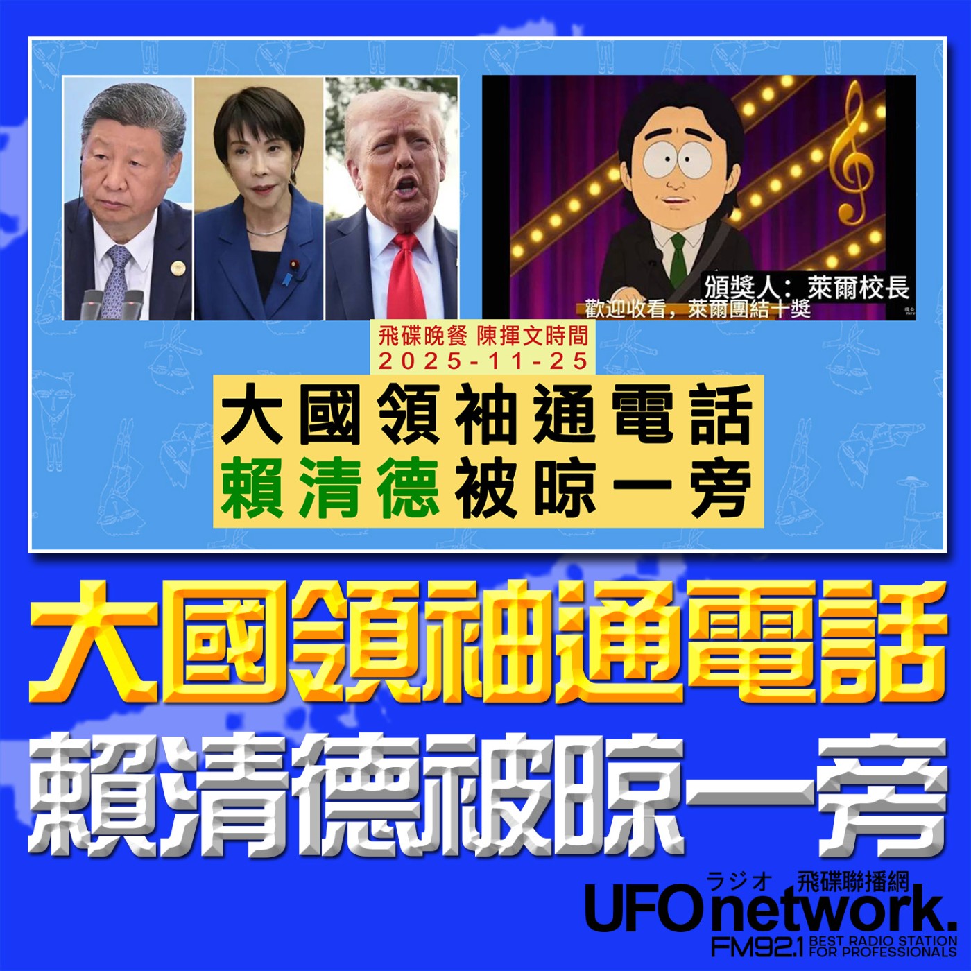 Episode cover