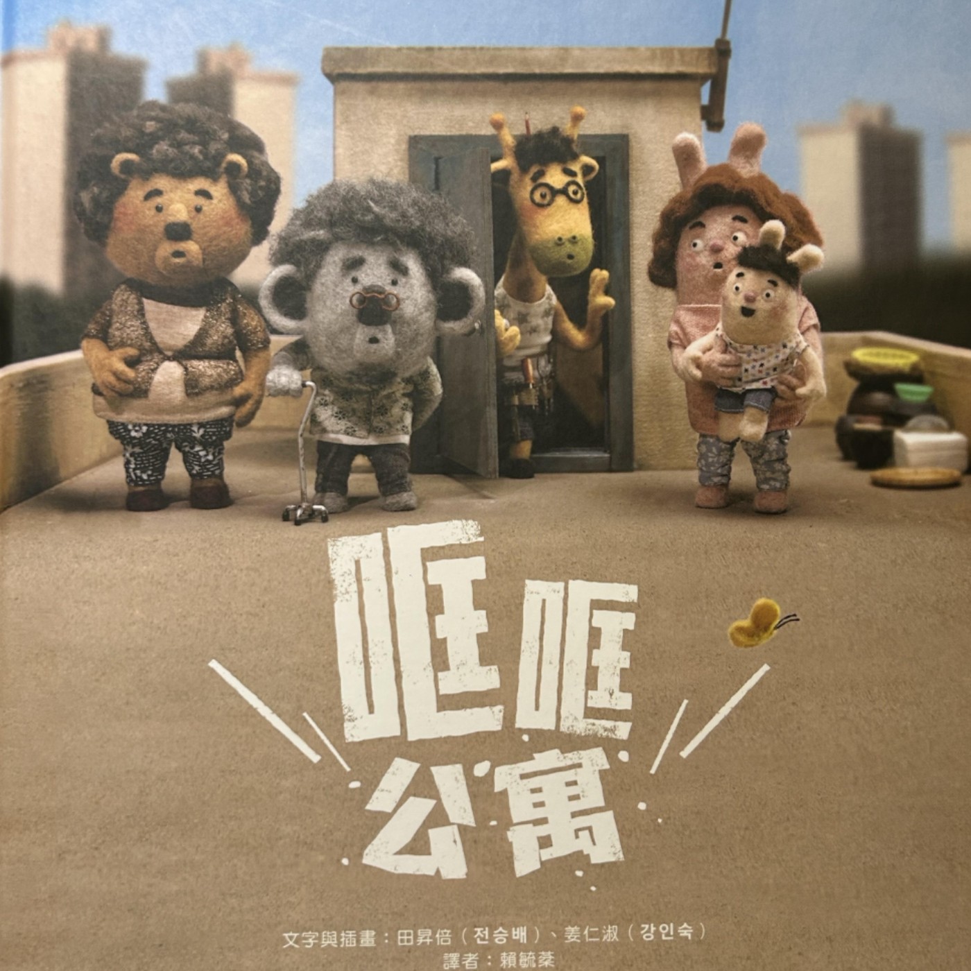 哐哐公寓 episode artwork