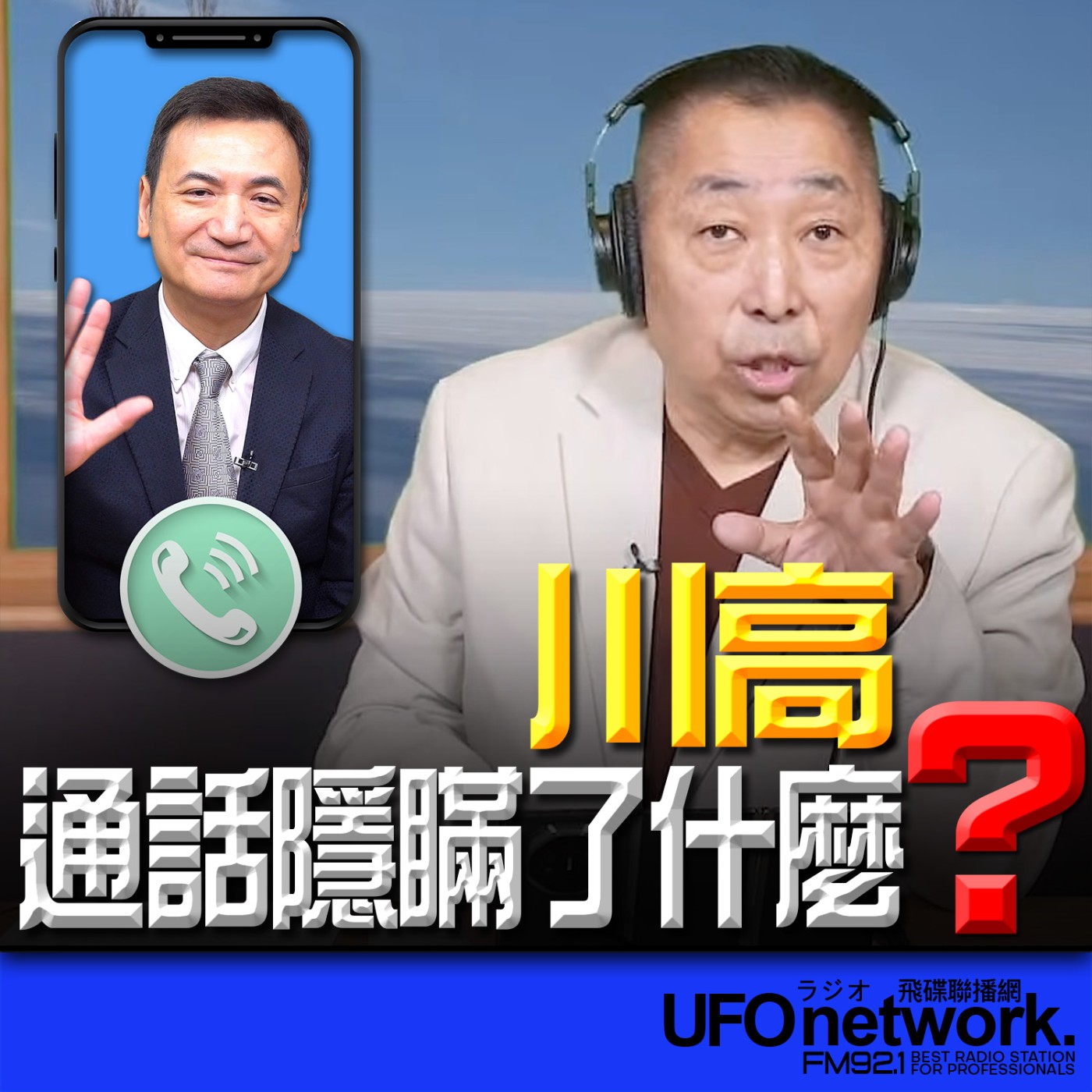 Episode cover