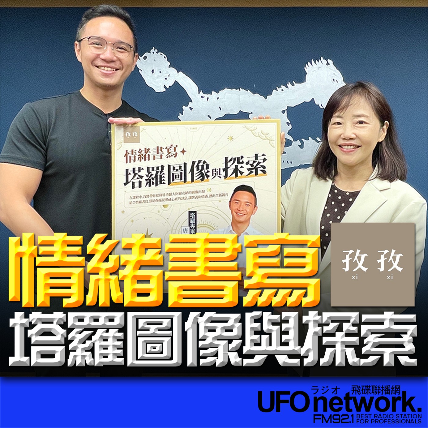 Episode cover