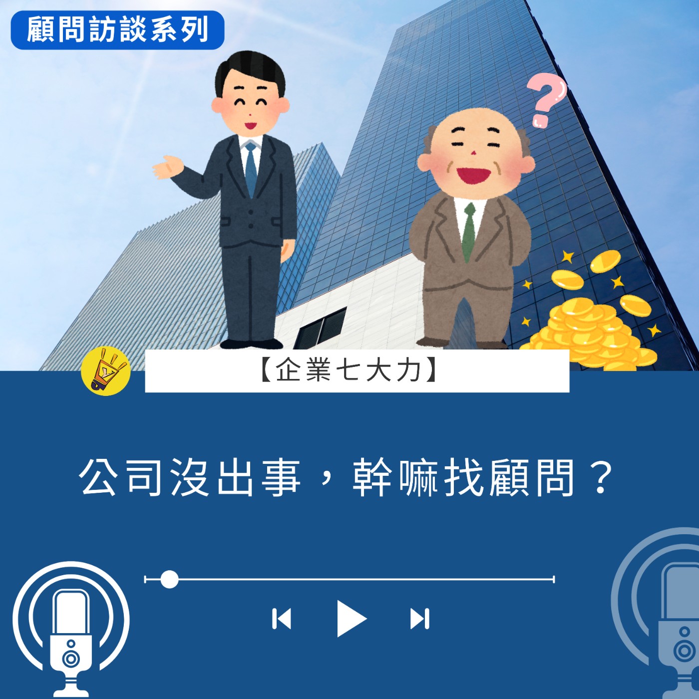 JOY 要播｜用生活的方式，說經營的事