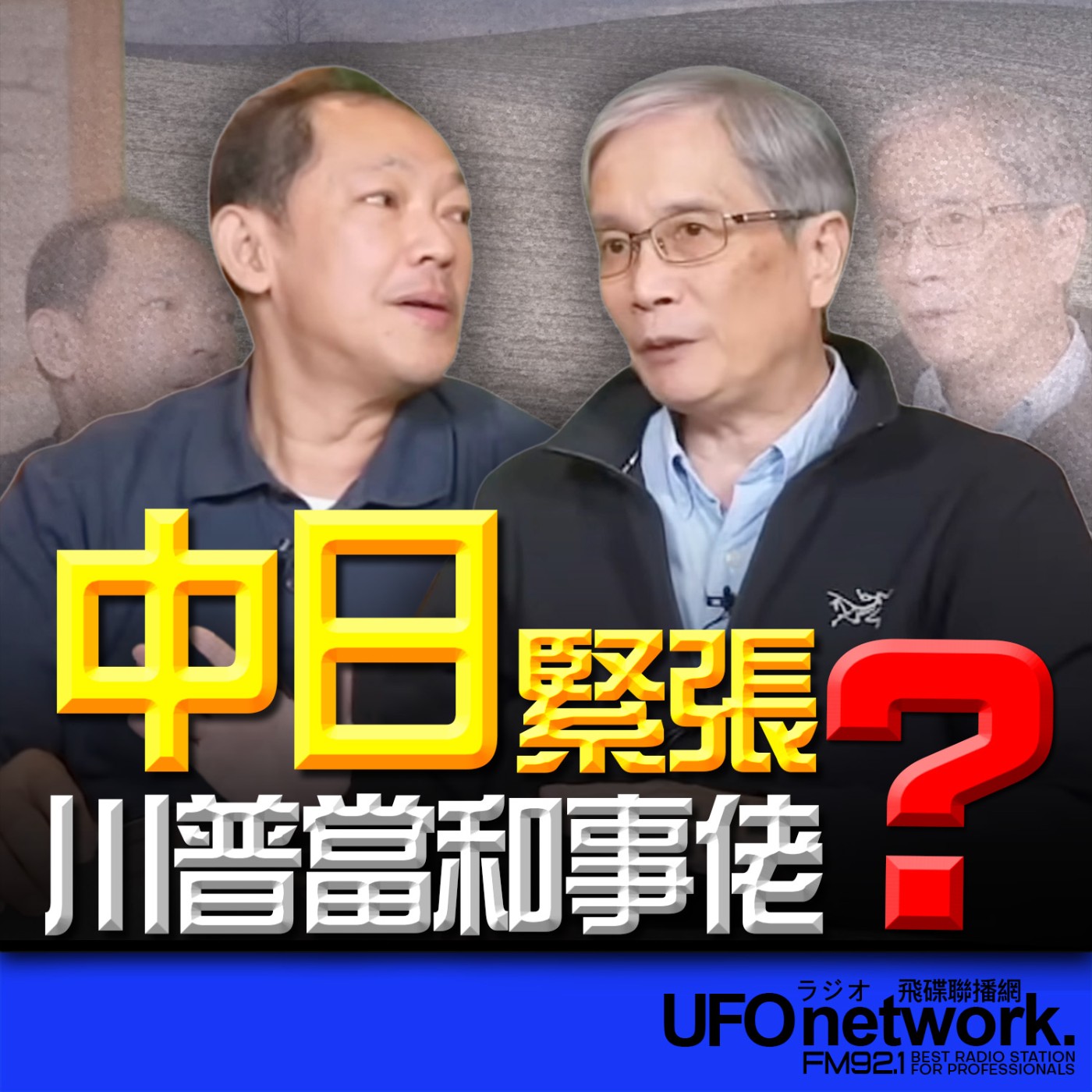 Episode cover