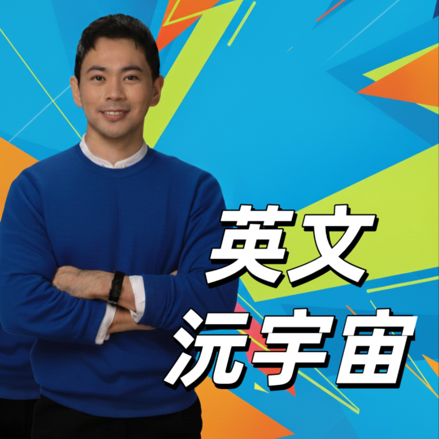 聊聊我最喜歡的英文 TED Talk:我們能又成功又幸福嗎? 聊聊我最喜歡的英文 TED Talk:我們能又成功又幸福嗎?