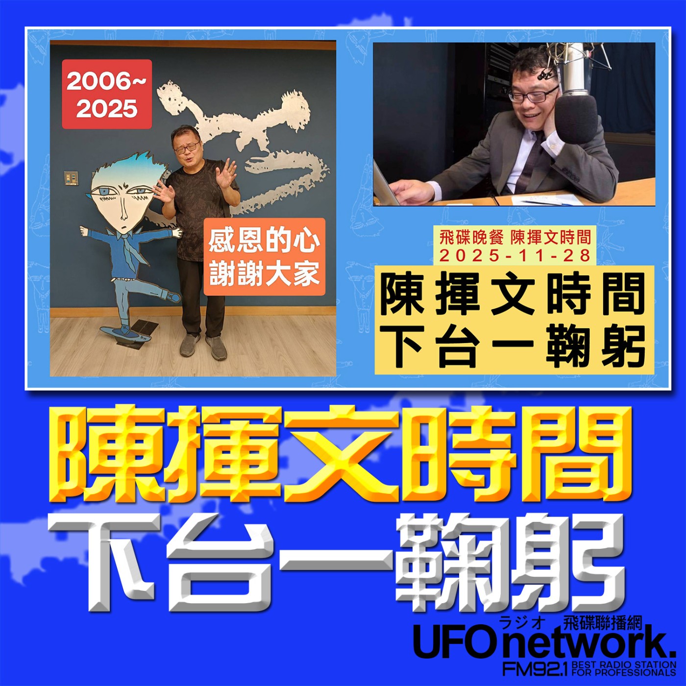 Episode cover