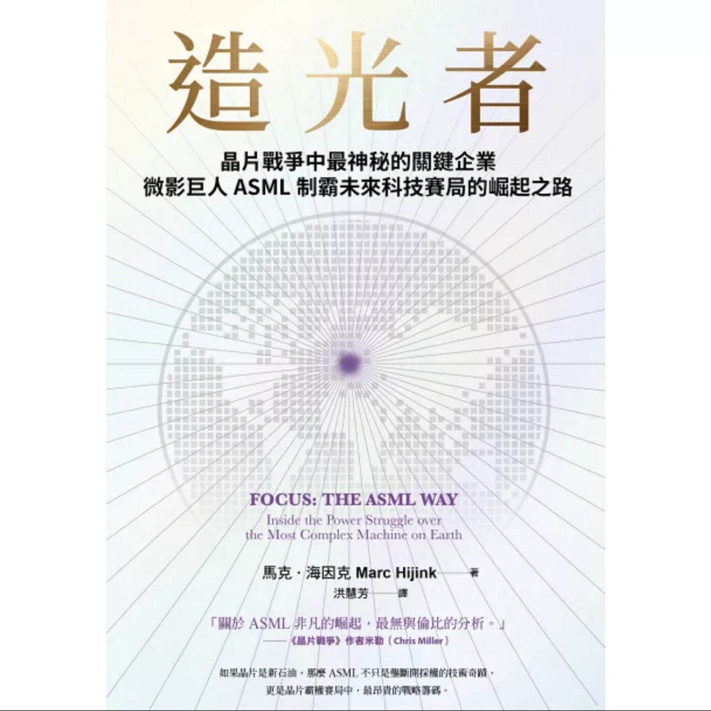 每日聽好書，探索黃金屋